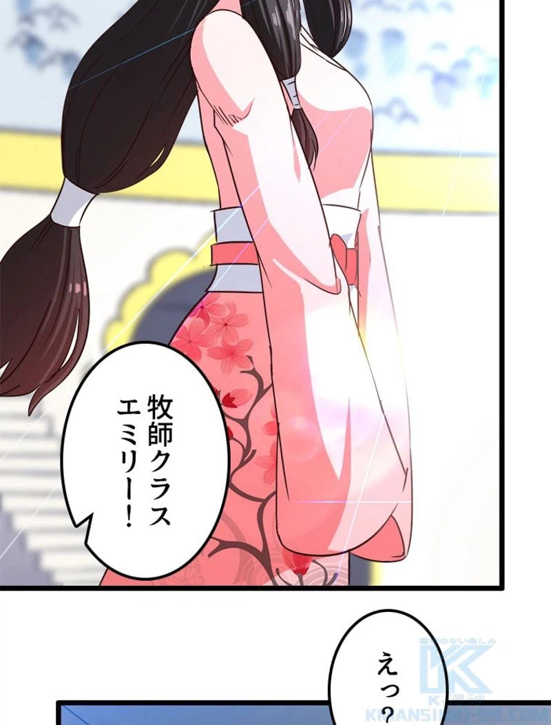 ページ 8 — 第108話