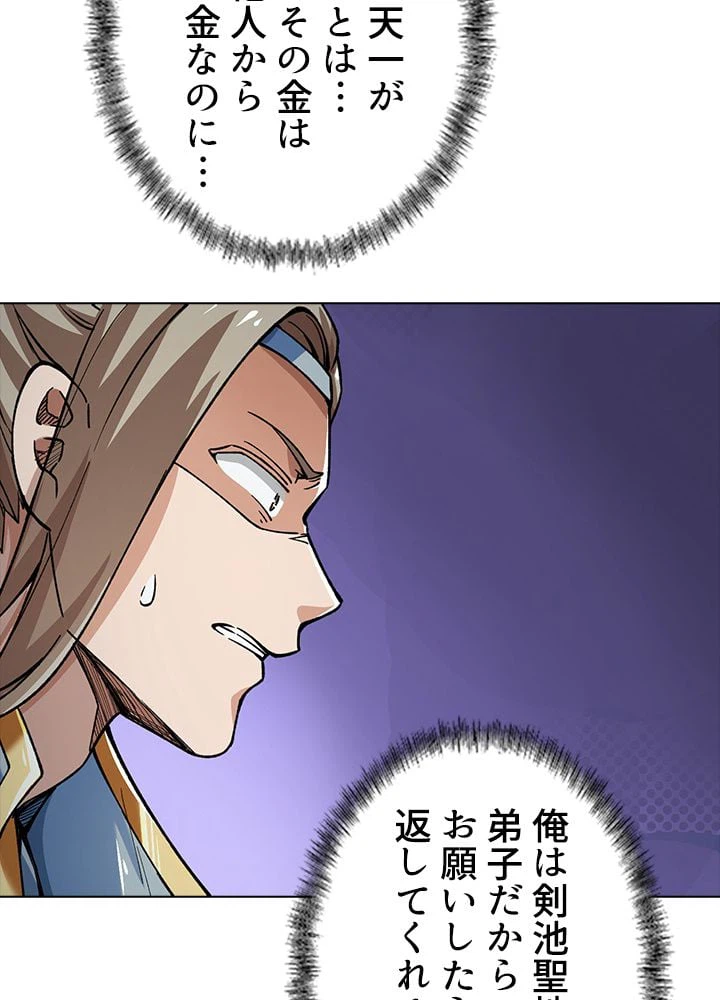 ページ 12 — 第183話