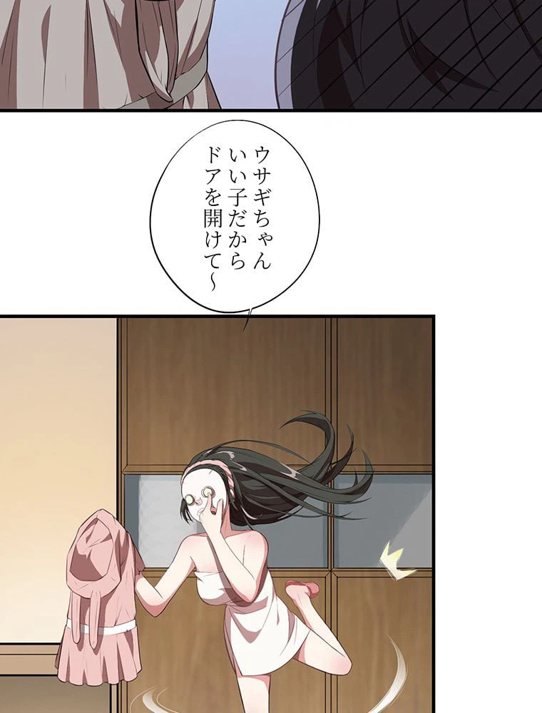ページ 42 — 第5話