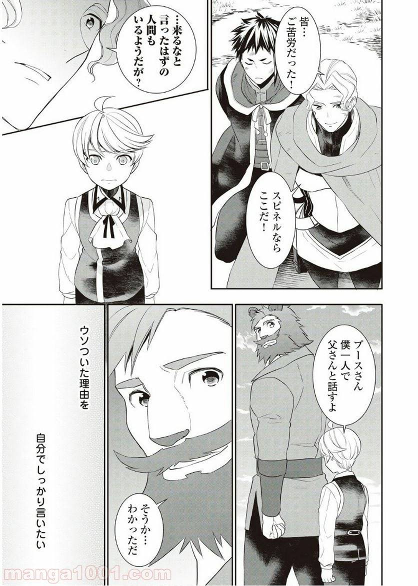 ページ 7 — 第35話