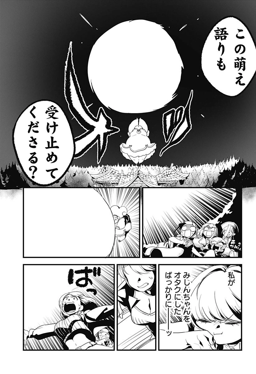ページ 17 — 第20話