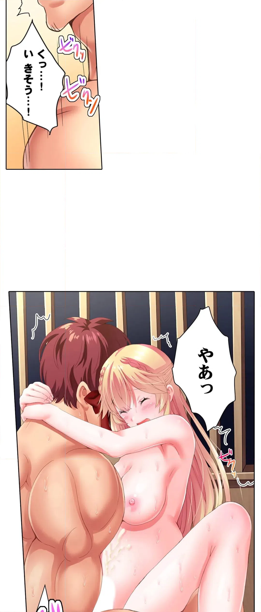 ページ 22 — 第3話