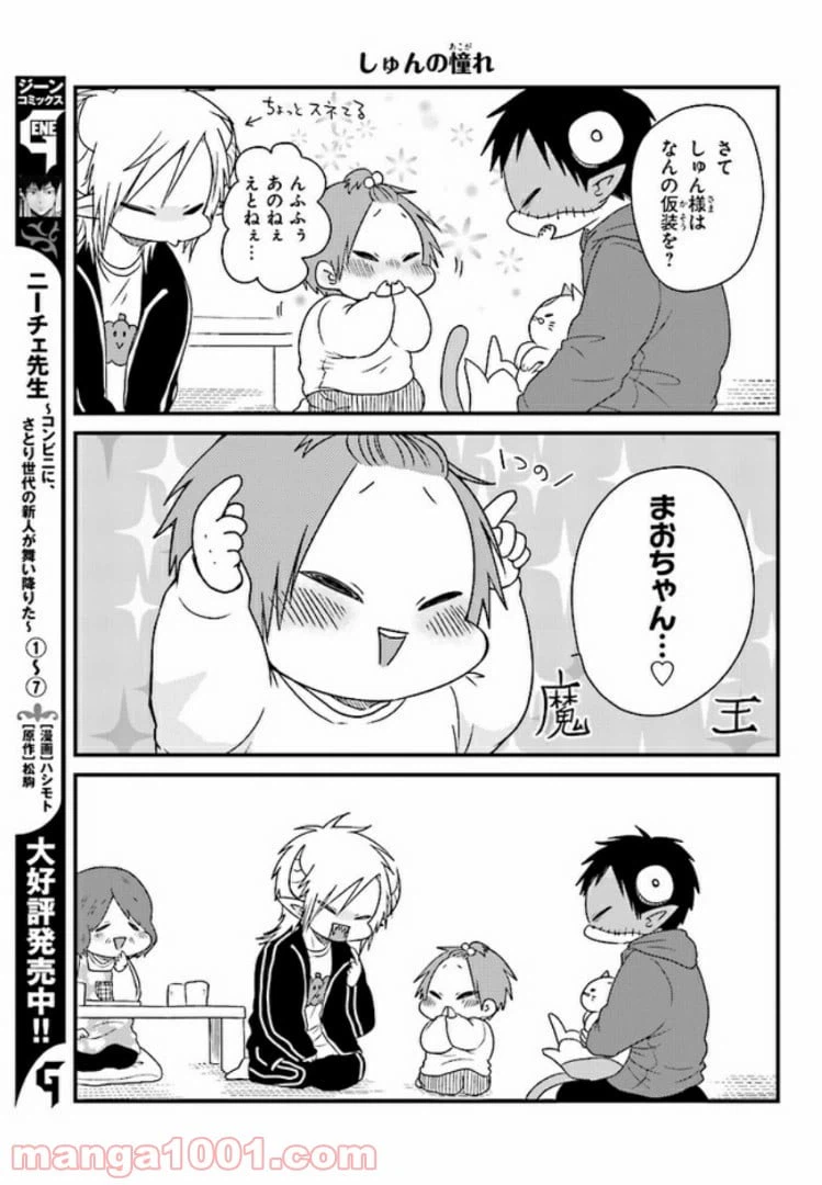 ページ 9 — 第13話