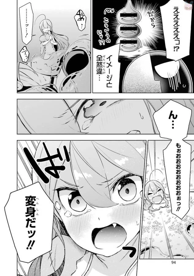 ページ 30 — 第2話