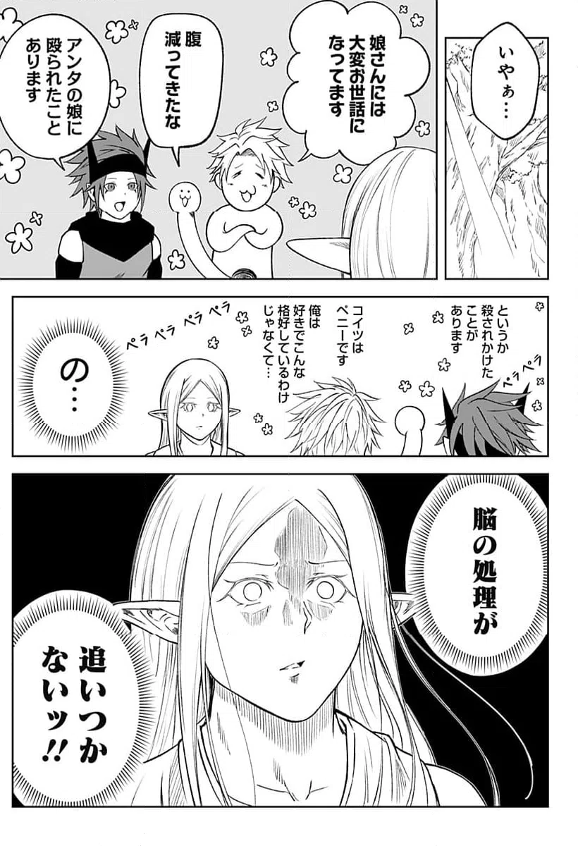 ページ 13 — 第22話