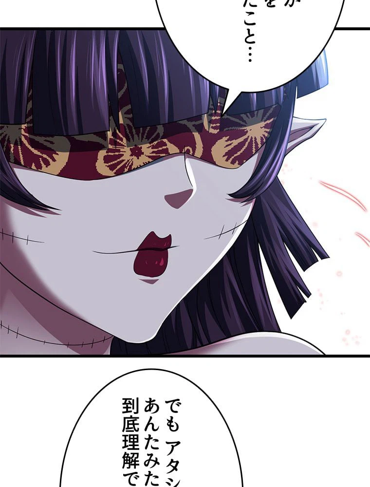 ページ 24 — 第275話