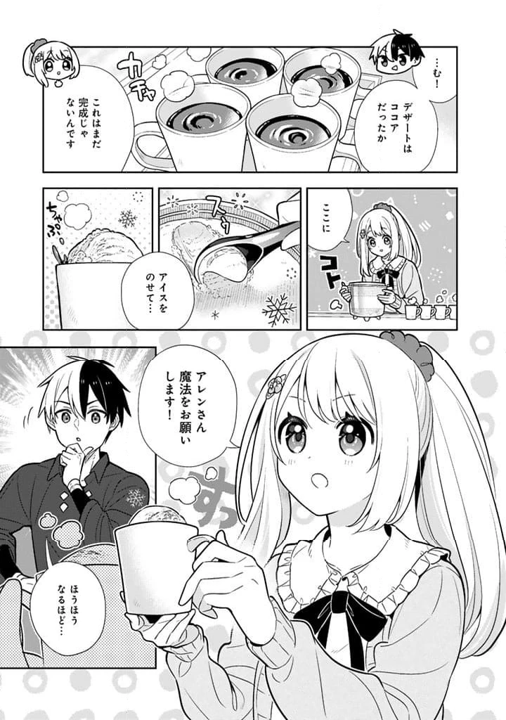 ページ 15 — 第102話