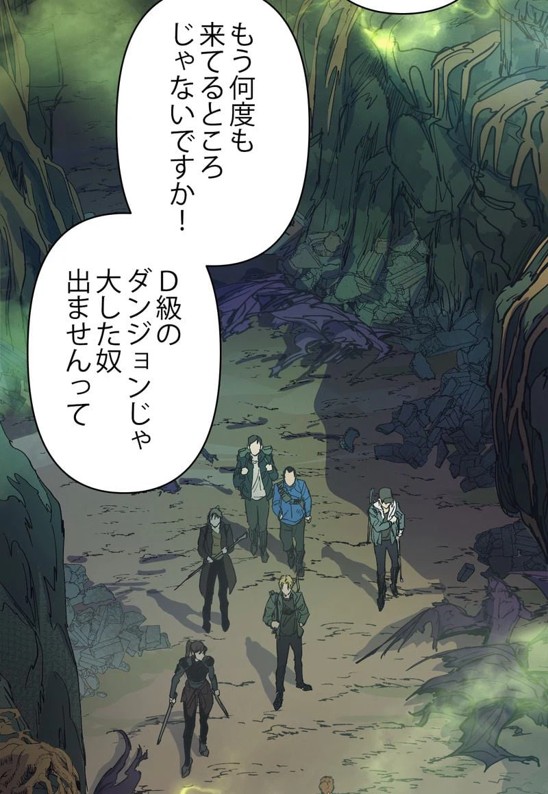 ページ 7 — 第3話