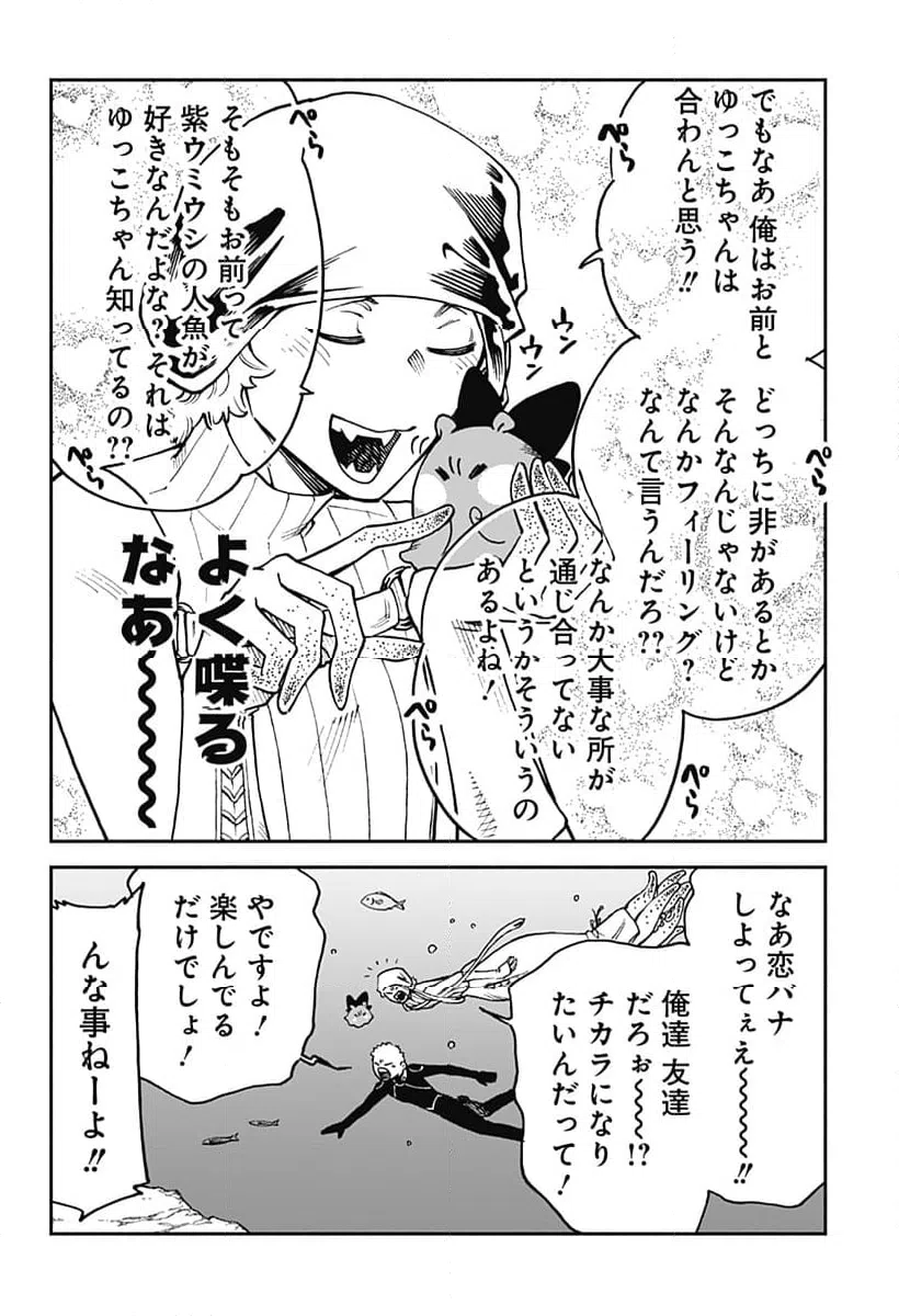ページ 4 — 第18話