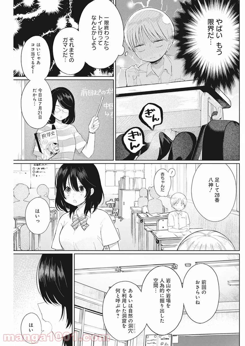ページ 13 — 第4話