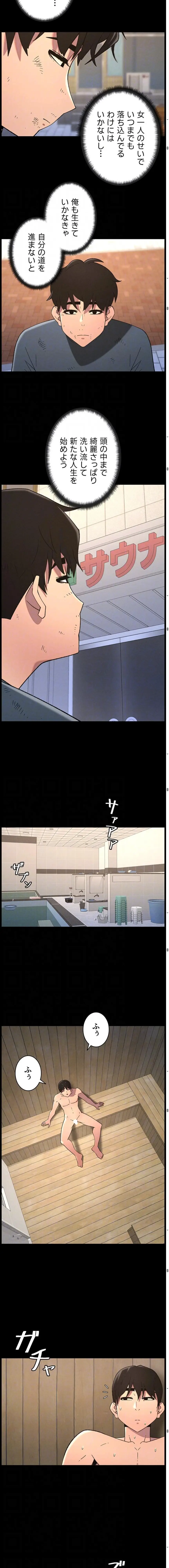 ページ 5 — 第106話