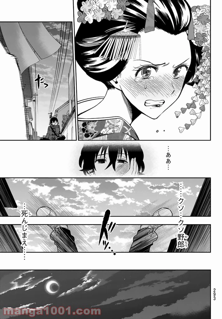 ページ 13 — 第63話