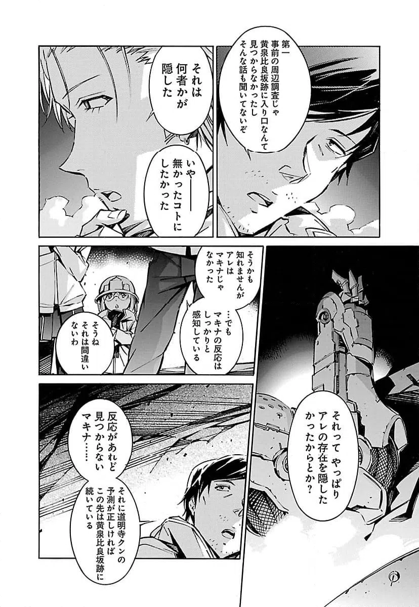 ページ 24 — 第48話