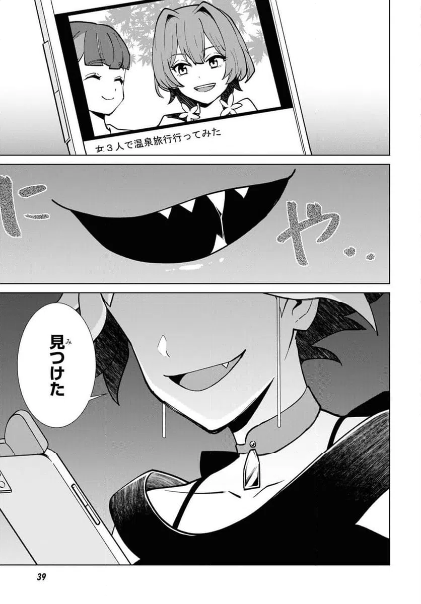 ページ 20 — 第1話
