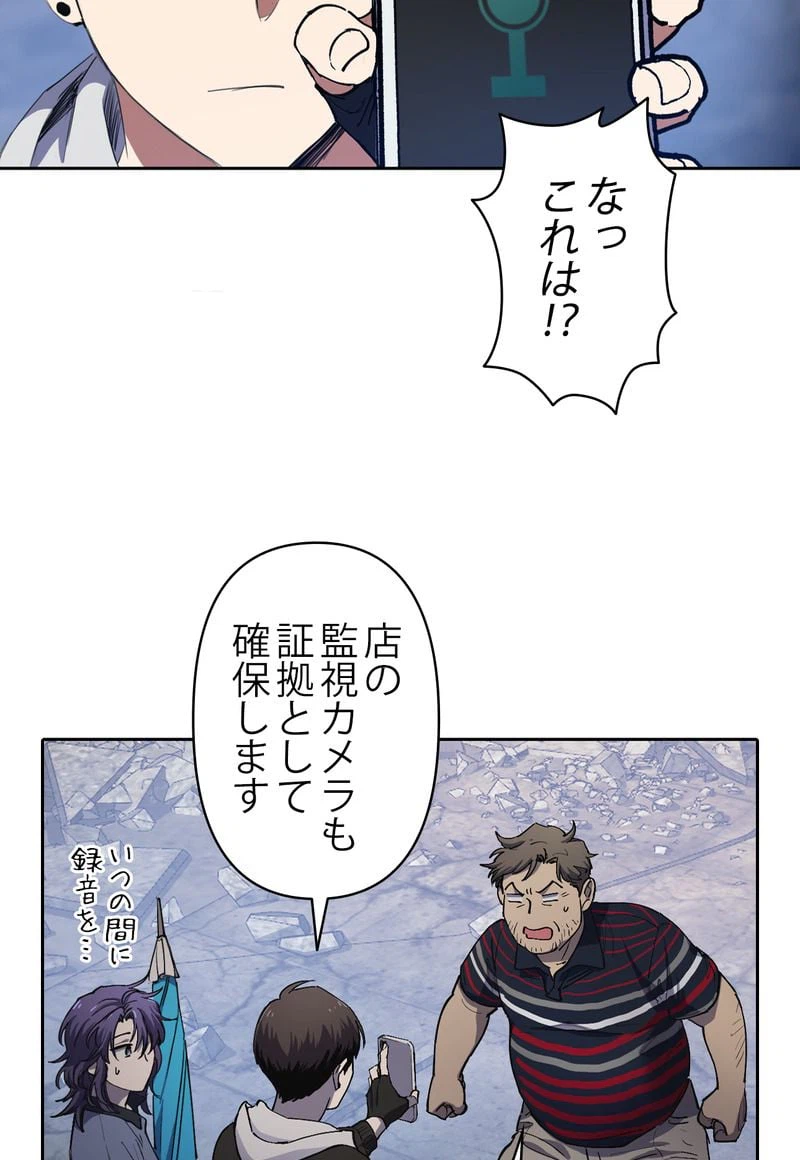 ページ 13 — 第13話