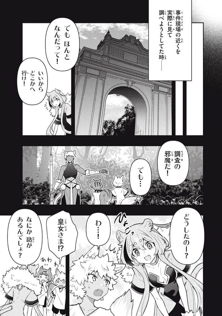 ページ 9 — 第107話