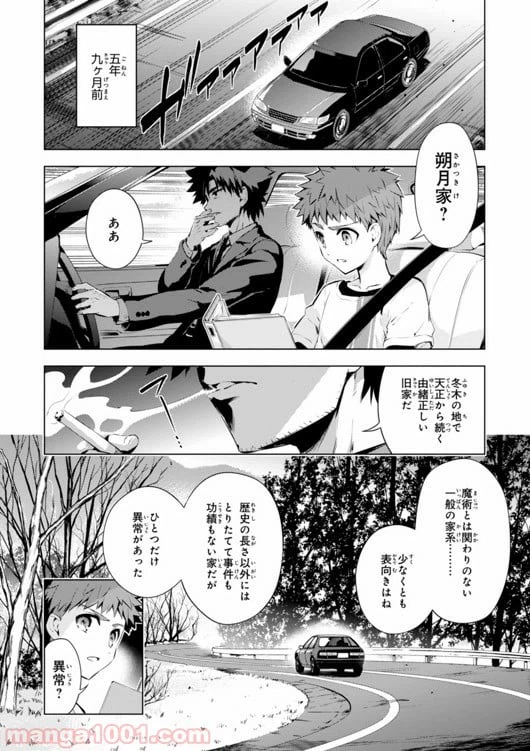 ページ 5 — 第29話