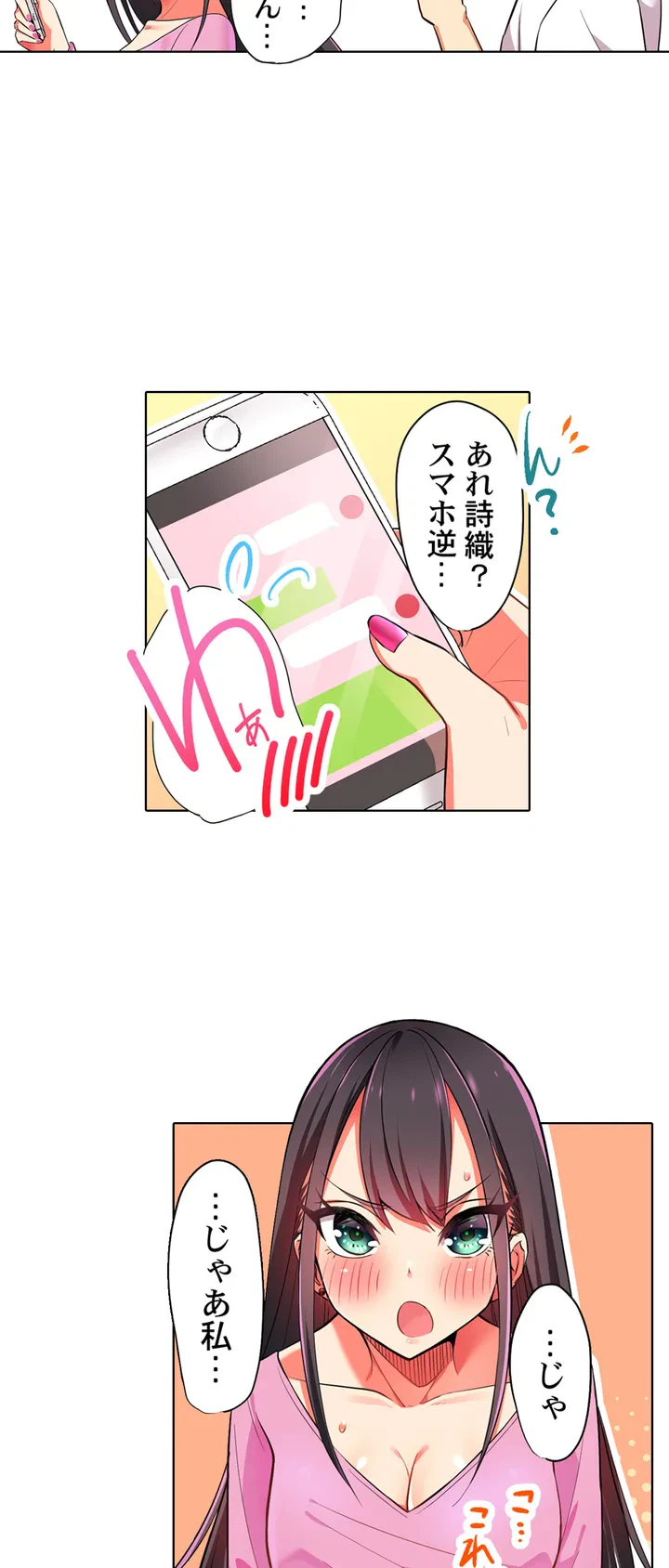ページ 17 — 第4話