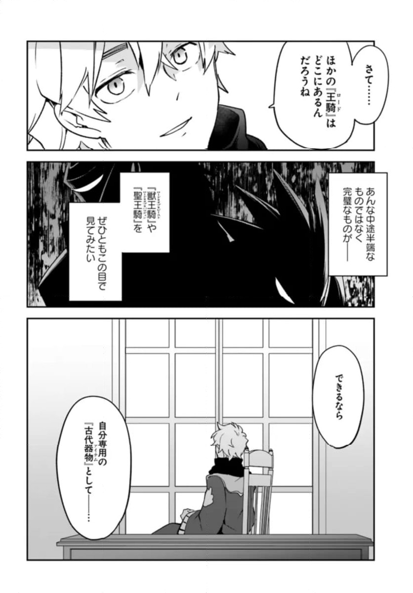 ページ 12 — 第37話