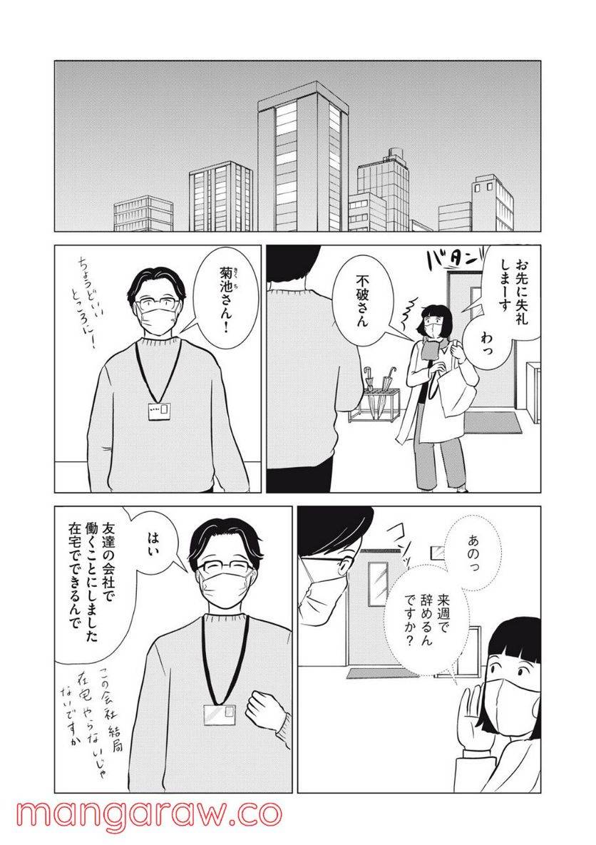 ページ 13 — 第17話