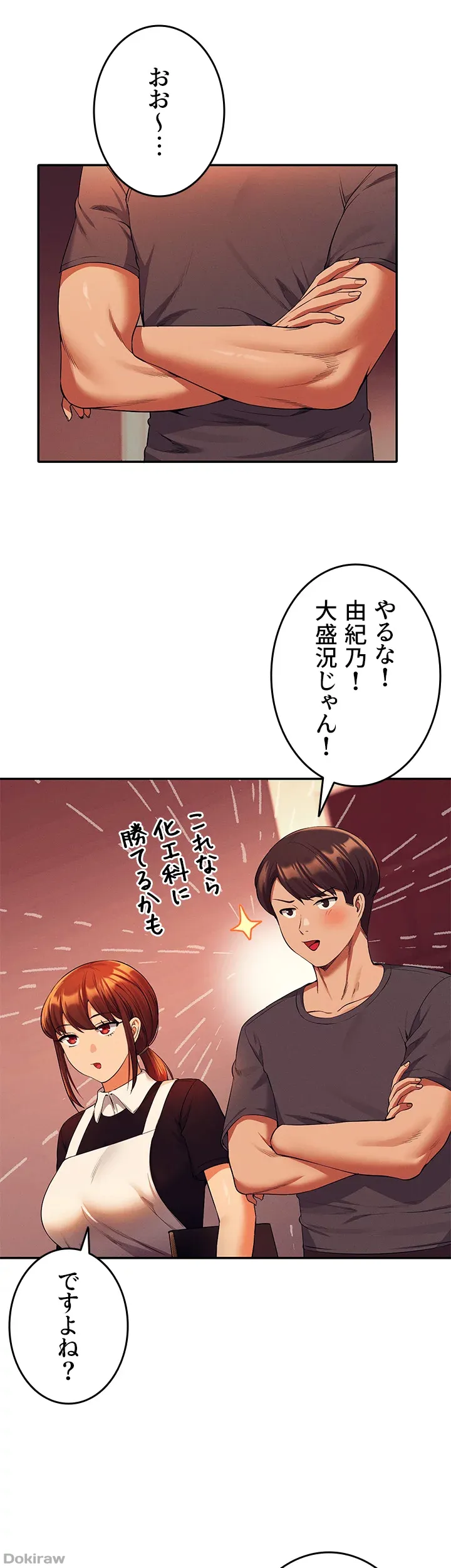 ページ 18 — 第48話