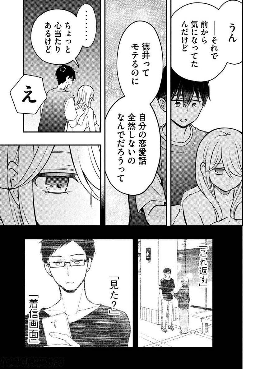 ページ 29 — 第83話
