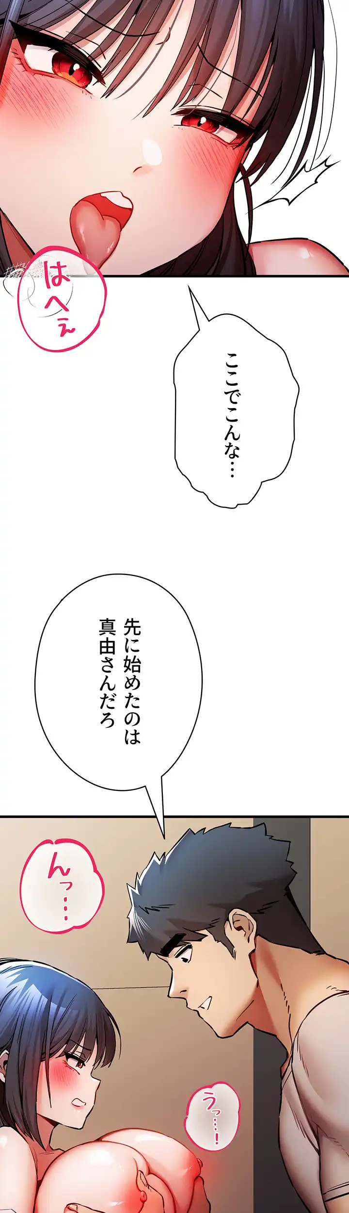 ページ 14 — 第45話