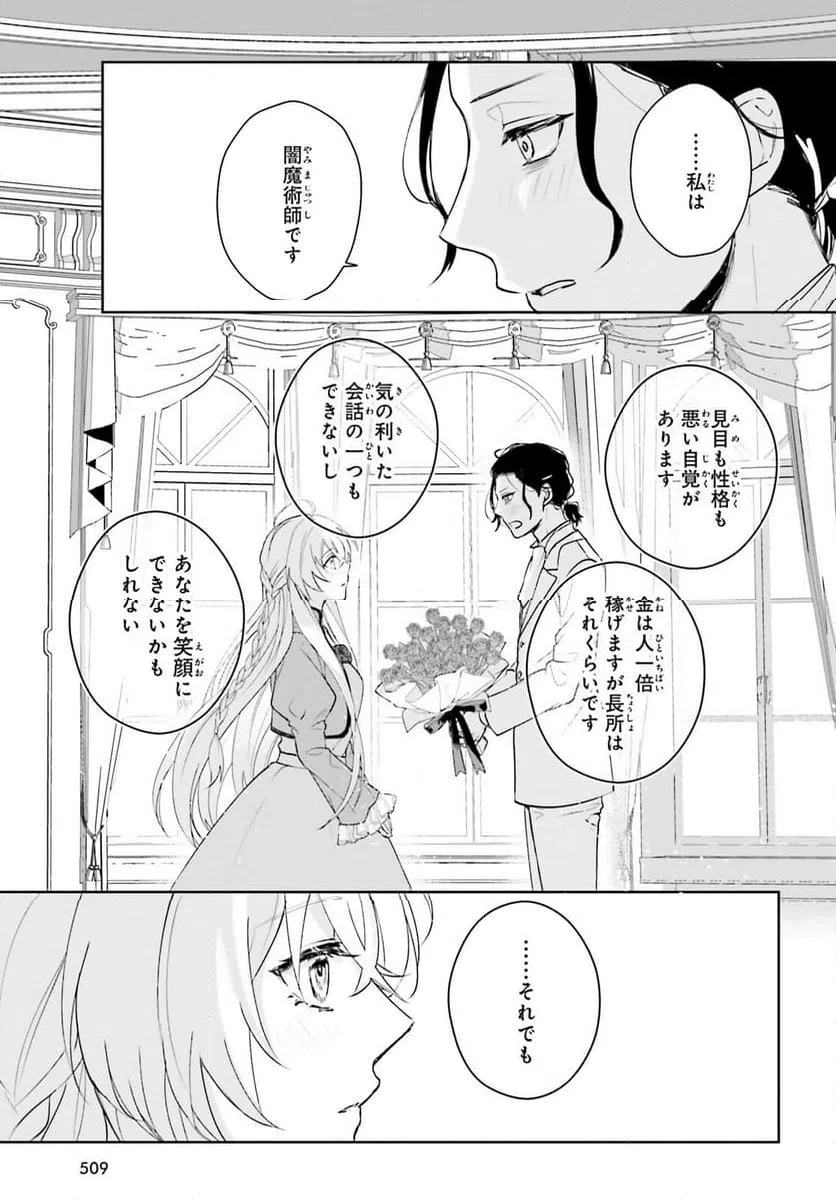 ページ 17 — 第10話