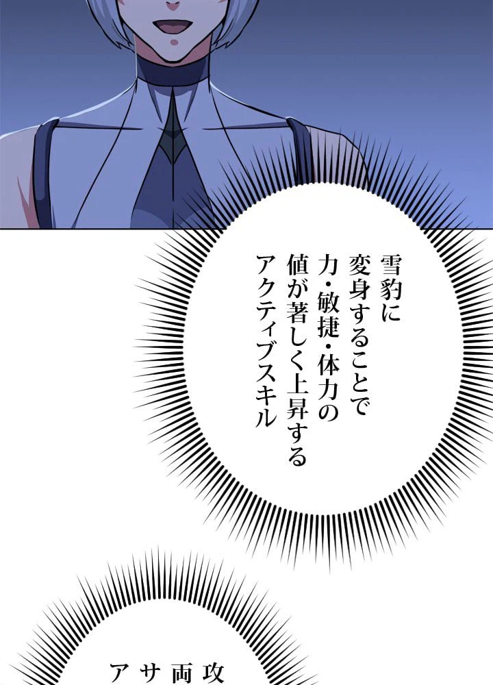 ページ 12 — 第40話