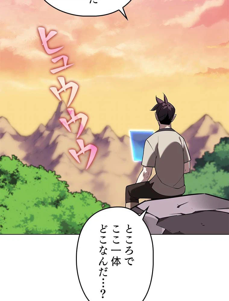 ページ 9 — 第145話