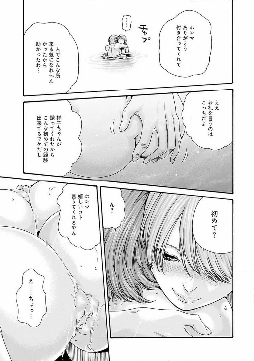 ページ 13 — 第81話
