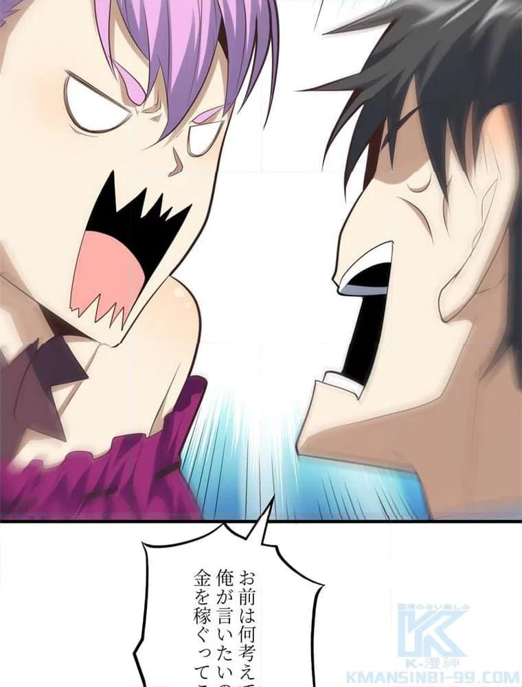 ページ 29 — 第147話