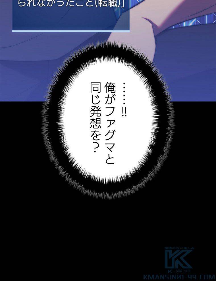 ページ 11 — 第170話