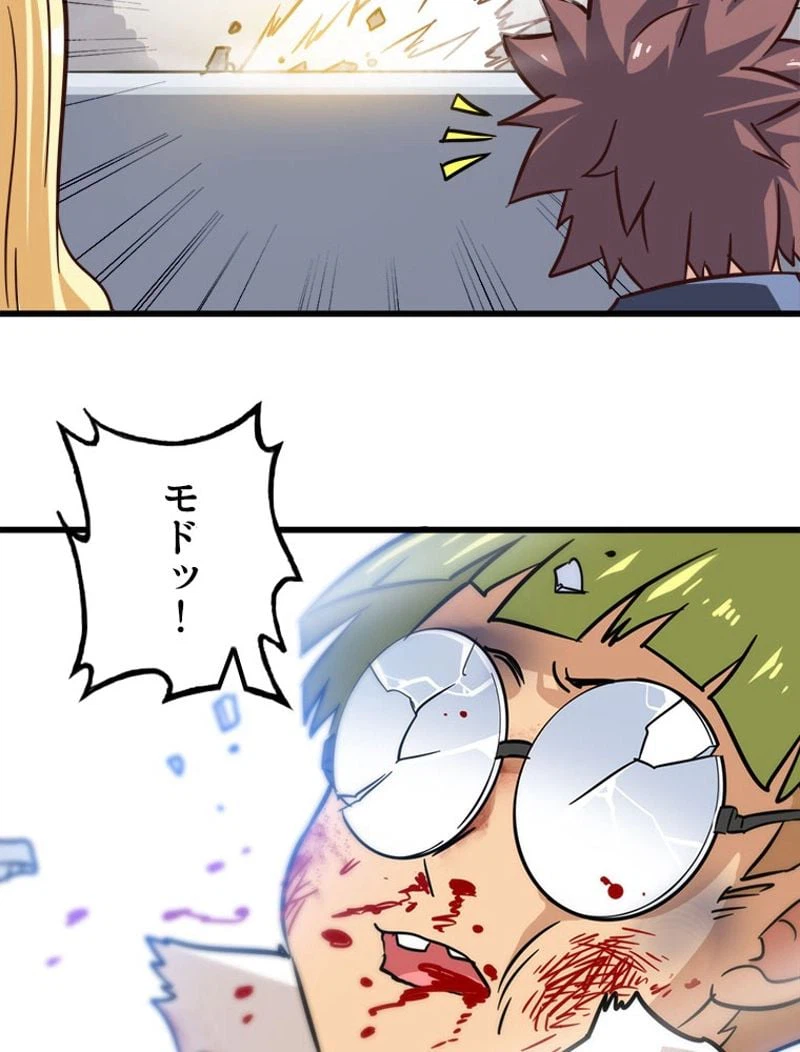 ページ 39 — 第110話