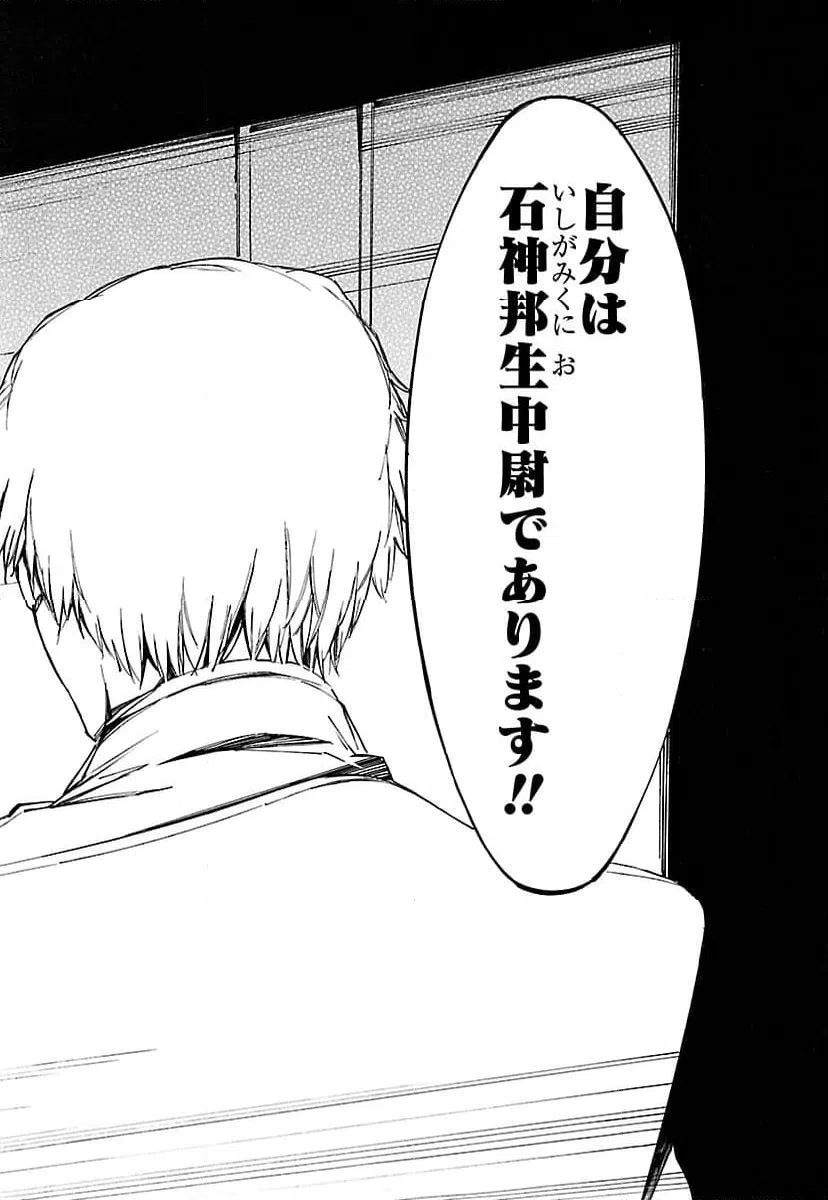 ページ 36 — 第76話