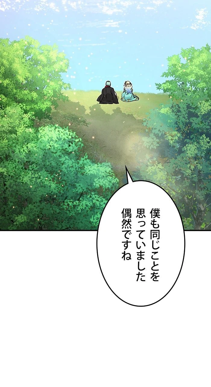 ページ 19 — 第14話