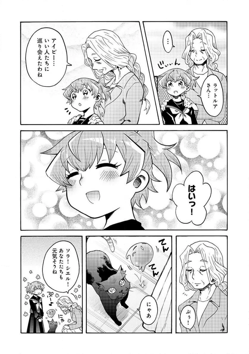 ページ 6 — 第18話