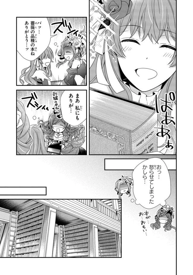 ページ 5 — 第7.3話