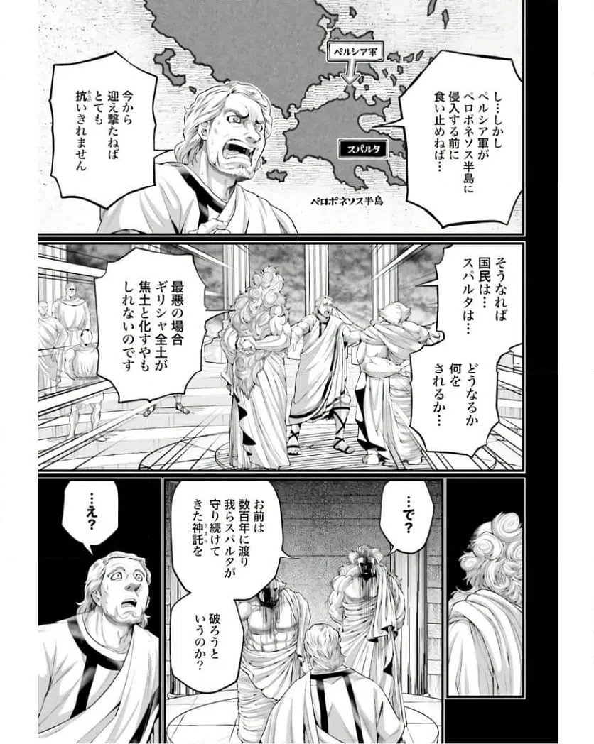 ページ 9 — 第79話
