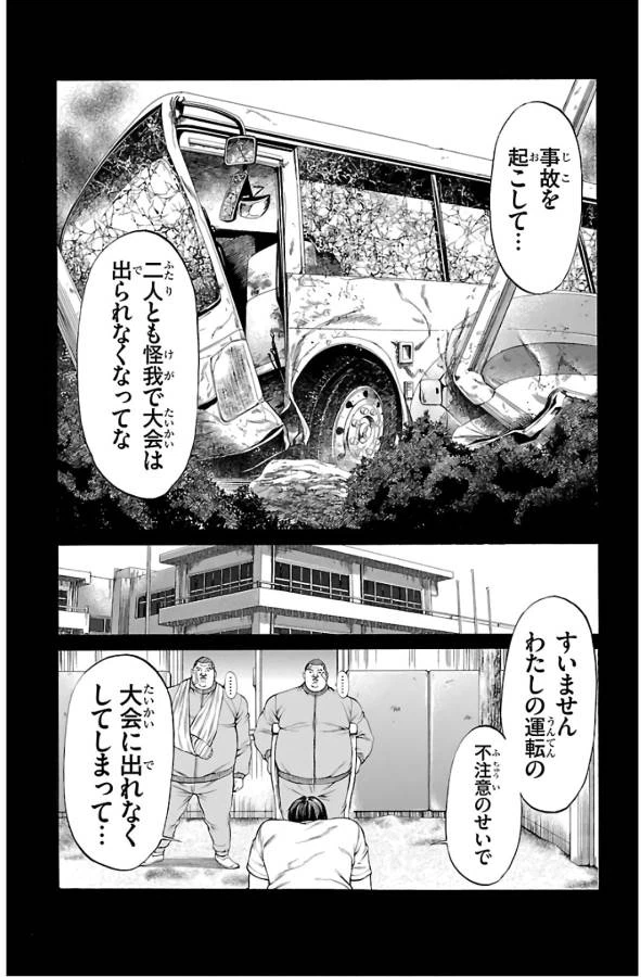 ページ 42 — 第53話