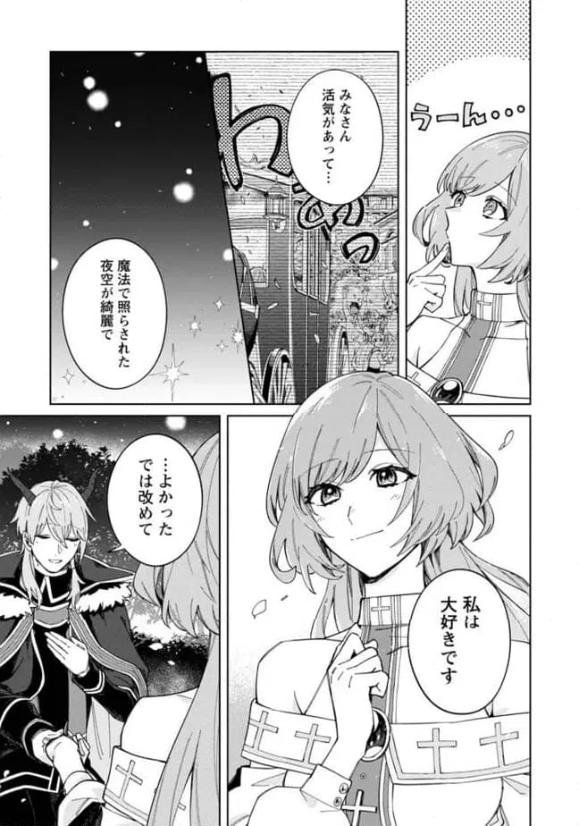 ページ 5 — 第15.3話