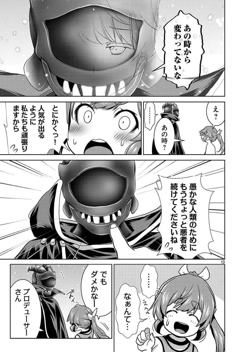 ページ 13 — 第12話