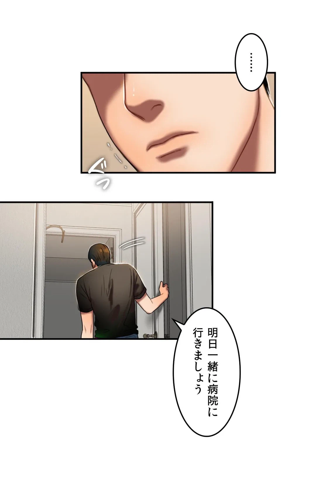 ページ 4 — 第49話