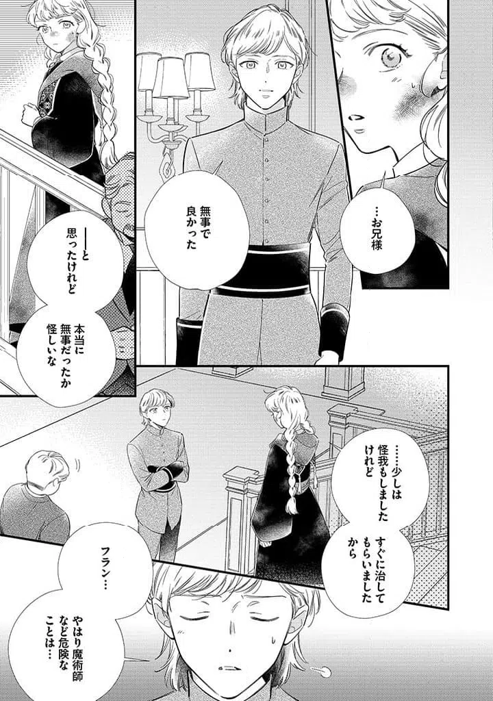 ページ 5 — 第9.1話