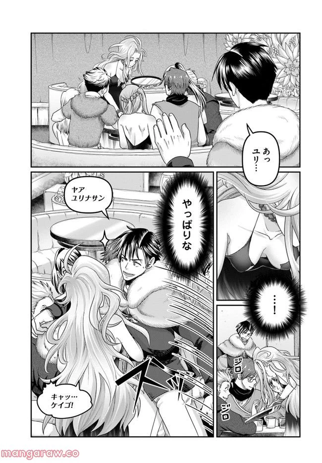 ページ 9 — 第20話