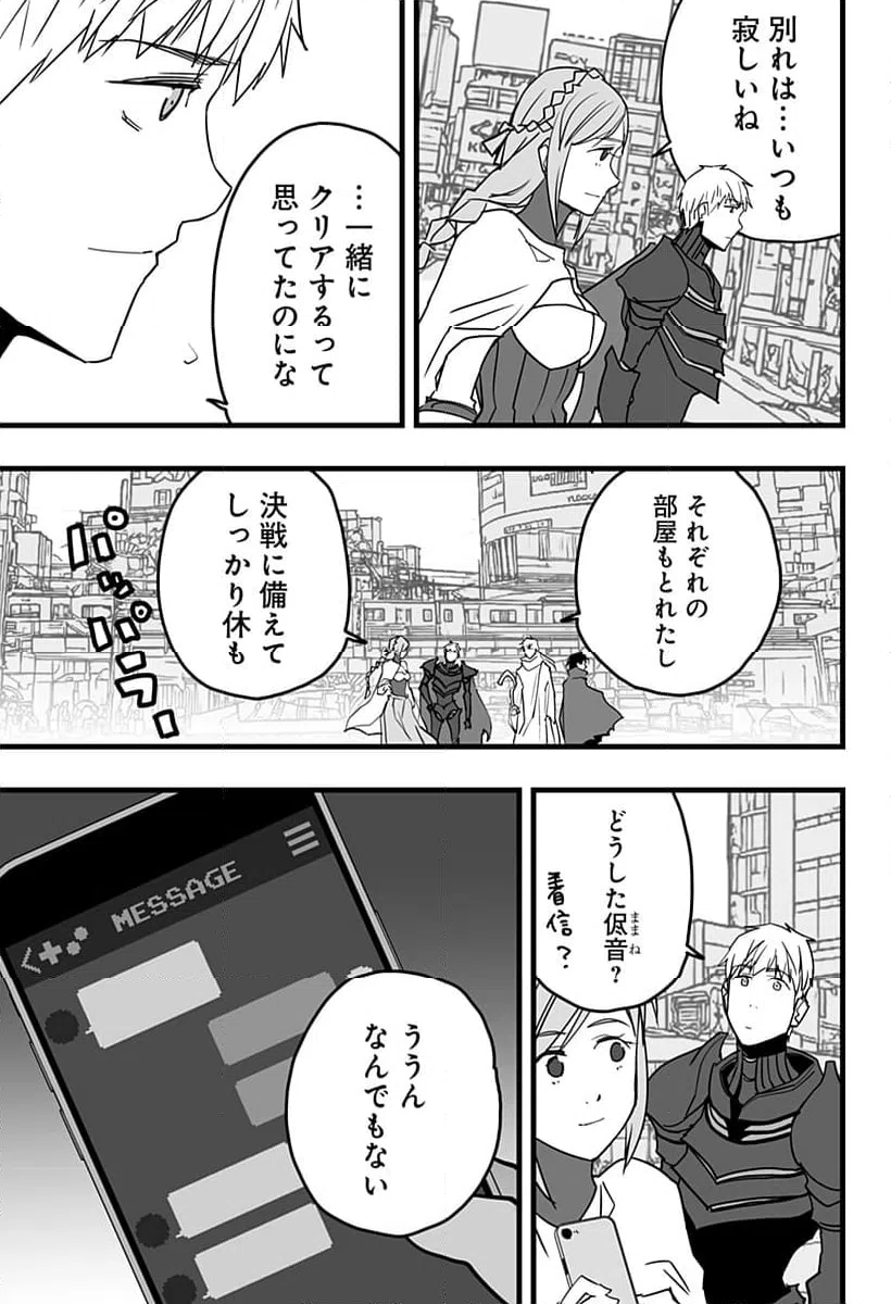 ページ 5 — 第31話