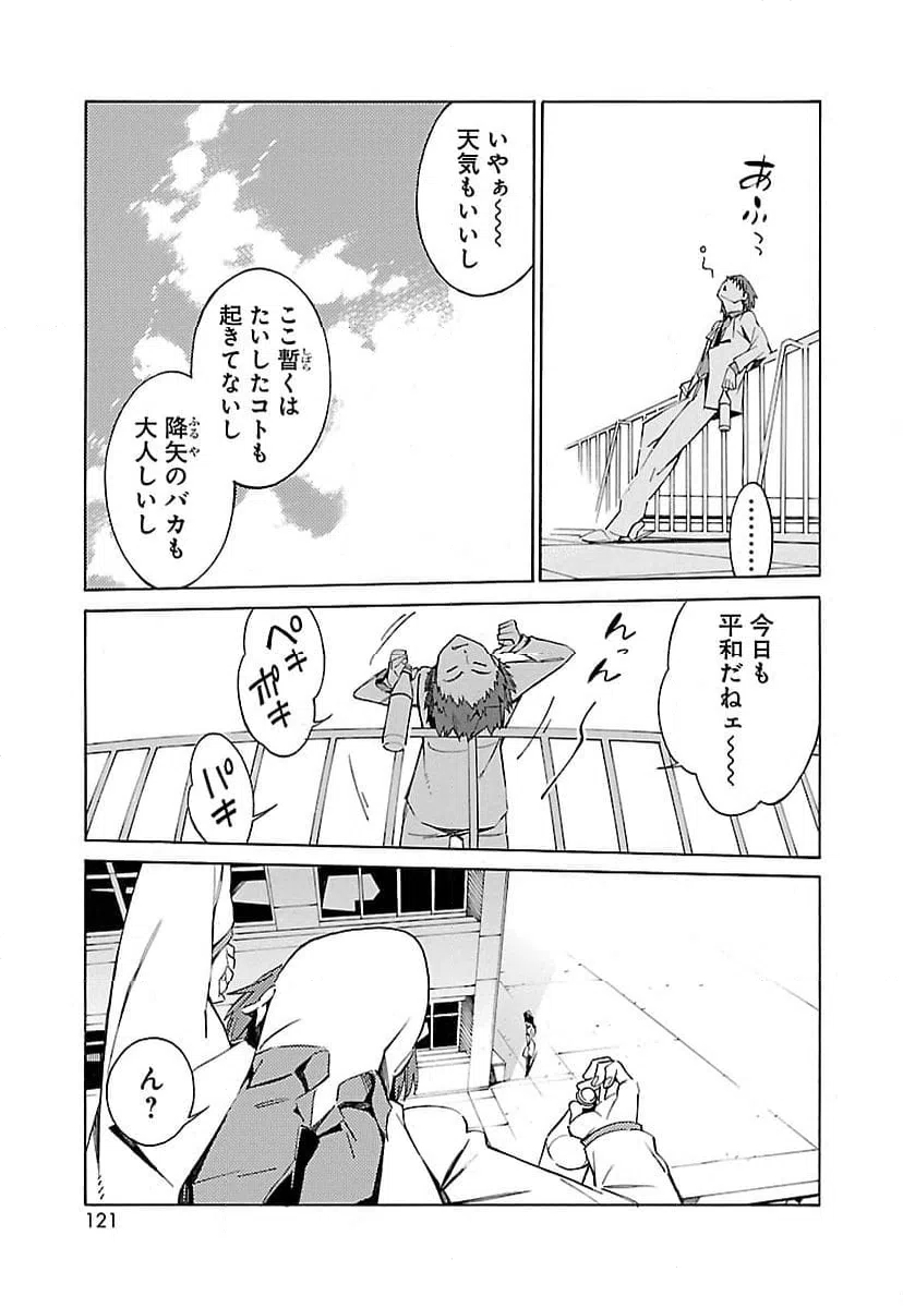 ページ 5 — 第11話