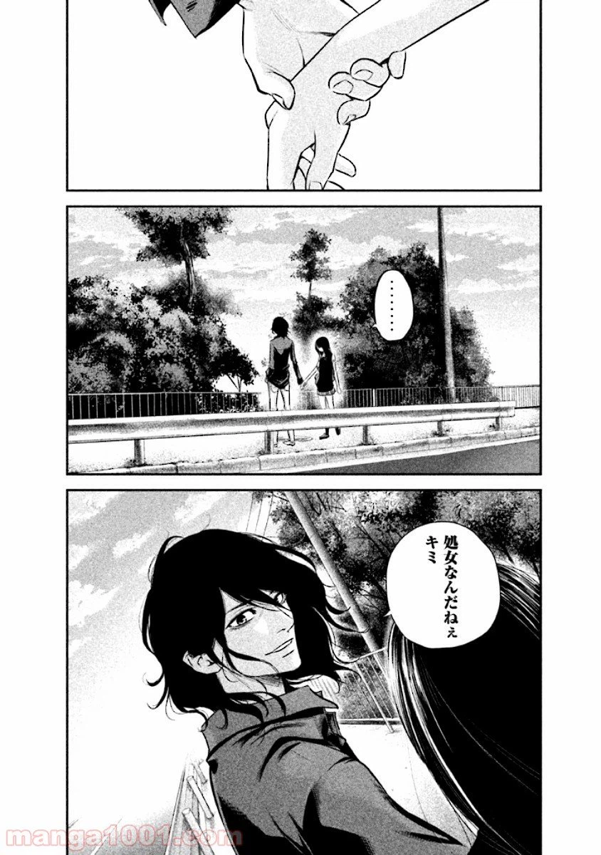 ページ 6 — 第36話