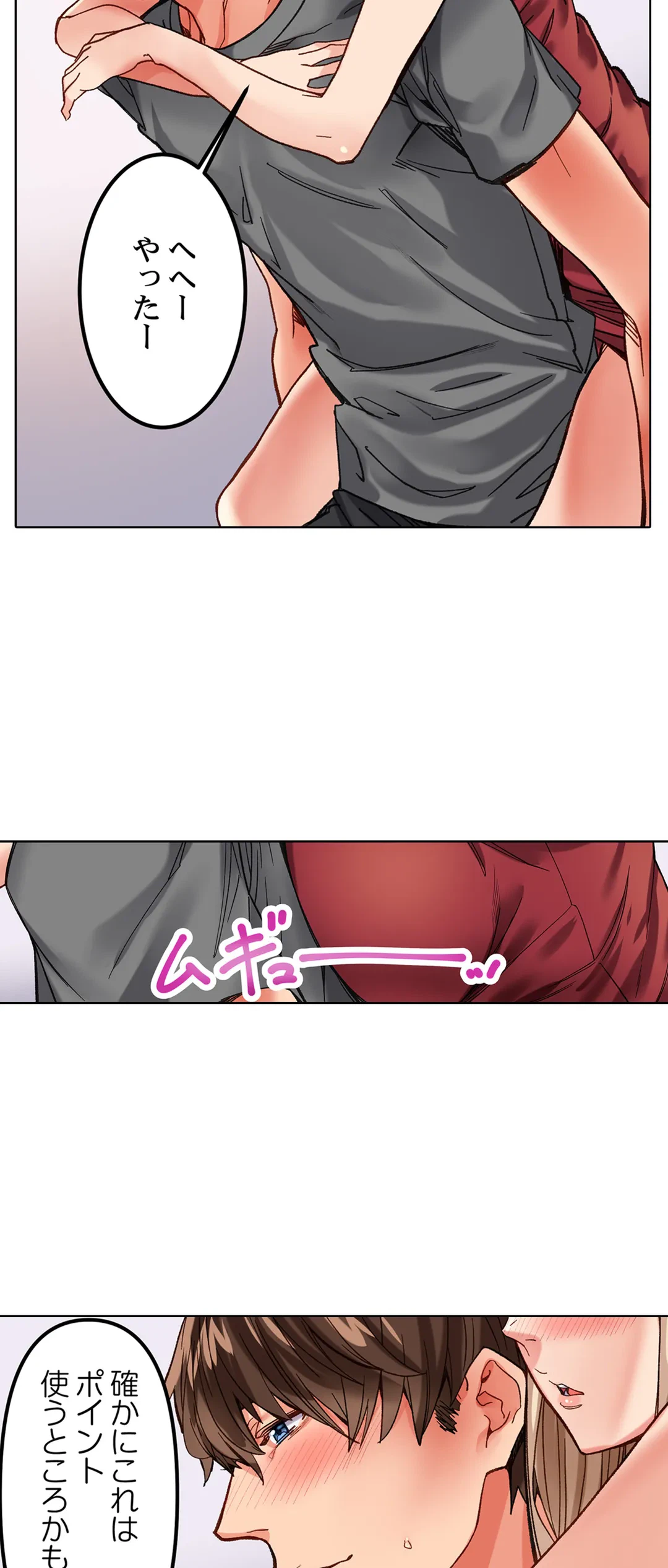 ページ 13 — 第11話