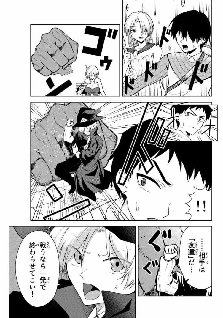 ページ 9 — 第18話